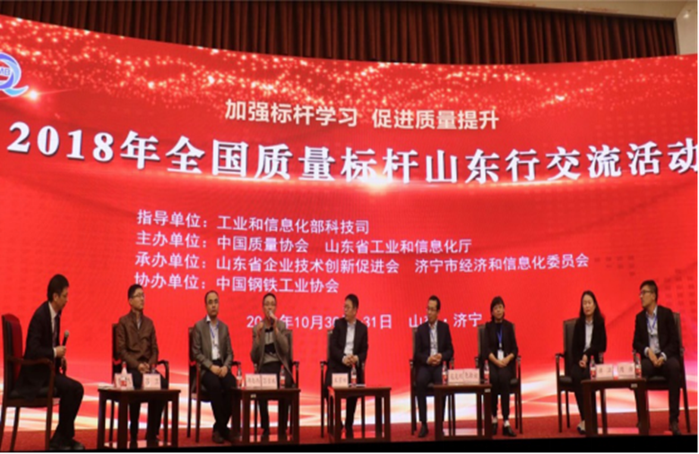 此次活动的主题为"加强标杆引领,促进质量提升".